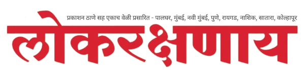 Lokrakshanay Newspaper Logo
